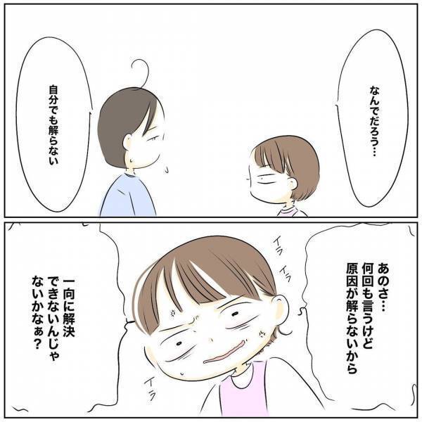 「ごめん」は？レスを乗り越えたと思った矢先、夫が営みの約束を破棄し、驚愕の発言を＜レス夫婦危機＞