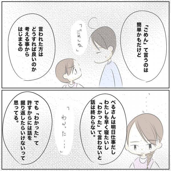 「みじめだ」夫を誘ってもスルー。育児もワンオペ…妻がついに禁断の言葉を言い放ち＜レス夫婦危機＞