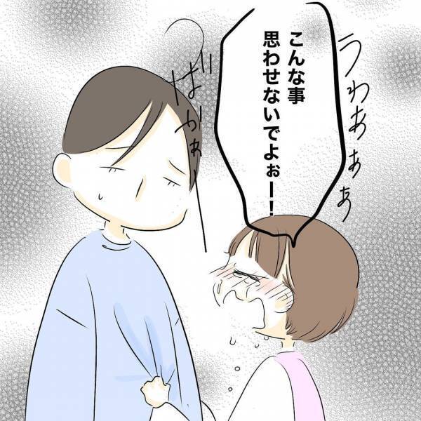 「みじめだ」夫を誘ってもスルー。育児もワンオペ…妻がついに禁断の言葉を言い放ち＜レス夫婦危機＞
