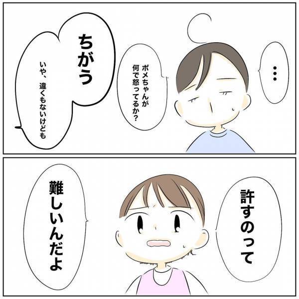 「みじめだ」夫を誘ってもスルー。育児もワンオペ…妻がついに禁断の言葉を言い放ち＜レス夫婦危機＞