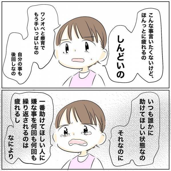「みじめだ」夫を誘ってもスルー。育児もワンオペ…妻がついに禁断の言葉を言い放ち＜レス夫婦危機＞