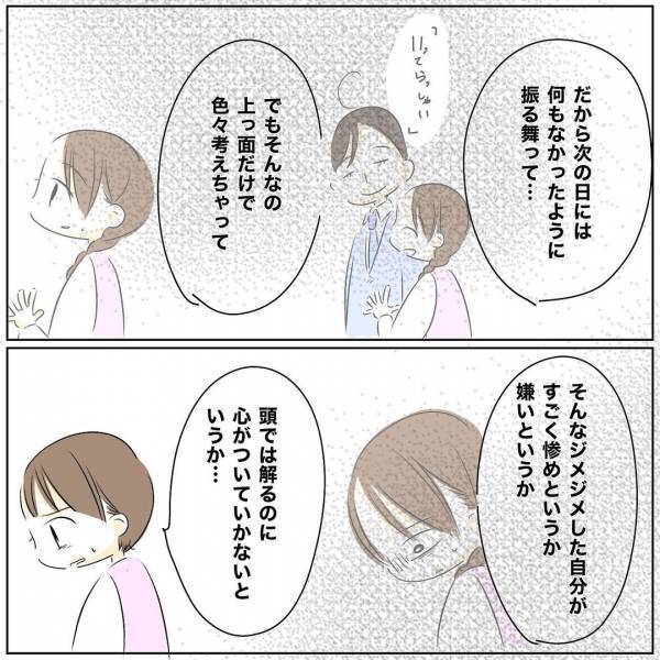 「みじめだ」夫を誘ってもスルー。育児もワンオペ…妻がついに禁断の言葉を言い放ち＜レス夫婦危機＞
