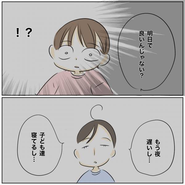 「え！？」深夜2時に隣人から嫌がらせ！寝ている夫に助けを求めるも驚愕の発言をされ＜レス夫婦危機＞