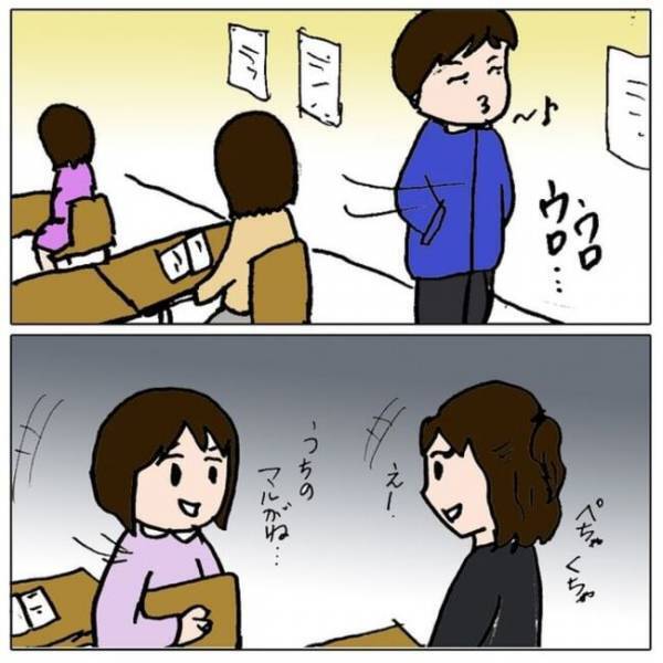 「学校に行きたくない…」娘に異変！参観日で判明したその理由に驚愕としたママは＜ママ友がモンペ＞