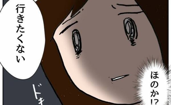 「学校に行きたくない…」娘に異変！参観日で判明したその理由に驚愕としたママは＜ママ友がモンペ＞