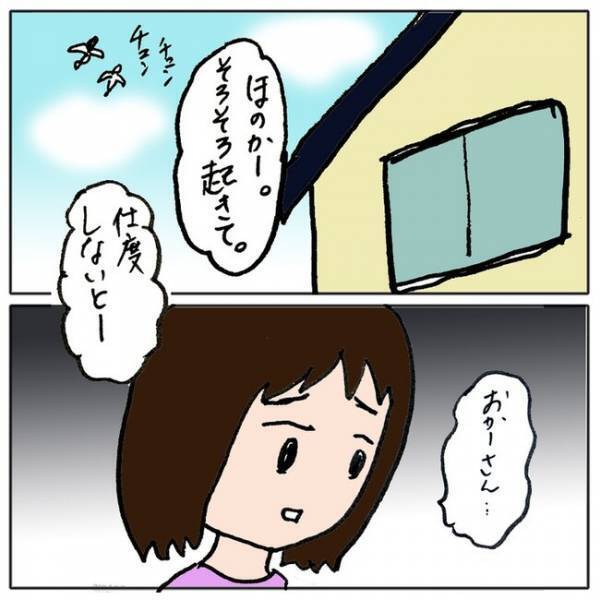 「学校に行きたくない…」娘に異変！参観日で判明したその理由に驚愕としたママは＜ママ友がモンペ＞