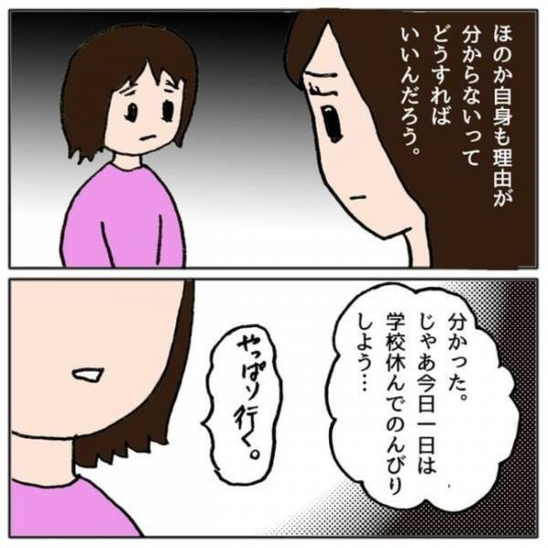 「学校に行きたくない…」娘に異変！参観日で判明したその理由に驚愕としたママは＜ママ友がモンペ＞