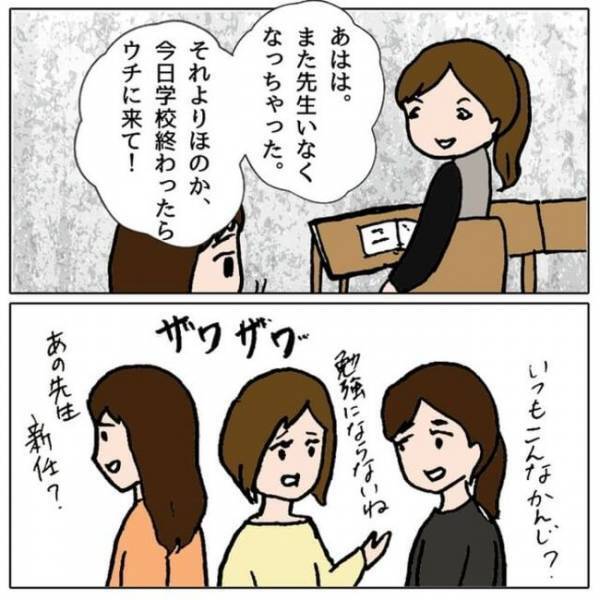 「学校に行きたくない…」娘に異変！参観日で判明したその理由に驚愕としたママは＜ママ友がモンペ＞