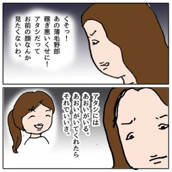 「学校に行きたくない…」娘に異変！参観日で判明したその理由に驚愕としたママは＜ママ友がモンペ＞