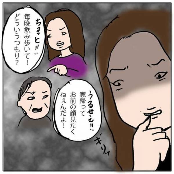 「学校に行きたくない…」娘に異変！参観日で判明したその理由に驚愕としたママは＜ママ友がモンペ＞