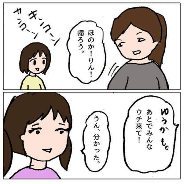 「余計なこと言うな」え？懇談会で学級崩壊を指摘すると、なぜかママ友が睨んできて＜ママ友がモンペ＞