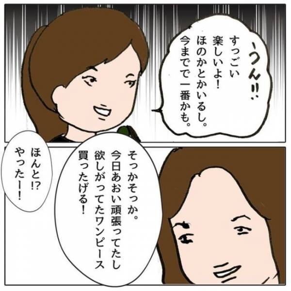 「余計なこと言うな」え？懇談会で学級崩壊を指摘すると、なぜかママ友が睨んできて＜ママ友がモンペ＞