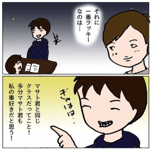 「余計なこと言うな」え？懇談会で学級崩壊を指摘すると、なぜかママ友が睨んできて＜ママ友がモンペ＞