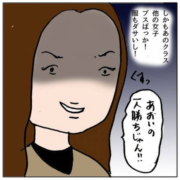 「余計なこと言うな」え？懇談会で学級崩壊を指摘すると、なぜかママ友が睨んできて＜ママ友がモンペ＞