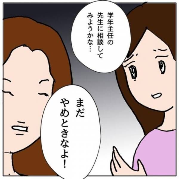 ママ友がモンペだった話3-4