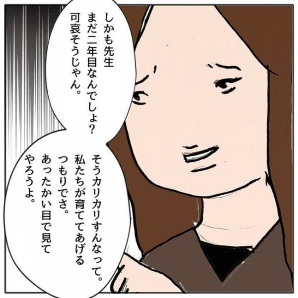 「余計なこと言うな」え？懇談会で学級崩壊を指摘すると、なぜかママ友が睨んできて＜ママ友がモンペ＞