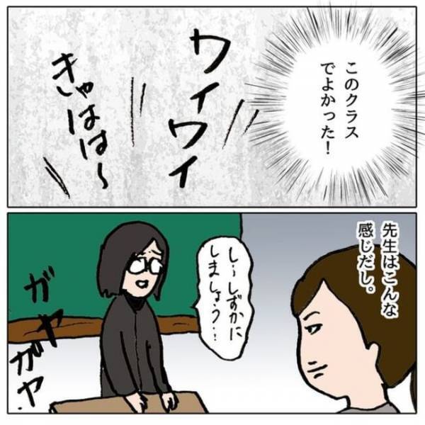「余計なこと言うな」え？懇談会で学級崩壊を指摘すると、なぜかママ友が睨んできて＜ママ友がモンペ＞