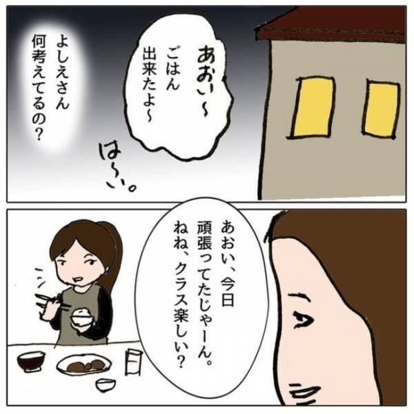「余計なこと言うな」え？懇談会で学級崩壊を指摘すると、なぜかママ友が睨んできて＜ママ友がモンペ＞