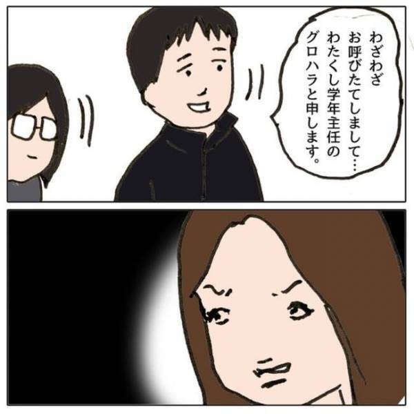 「うちの子が？」習い事のため娘にスマホを渡すと、友だちとまさかのトラブルに＜ママ友がモンペ＞