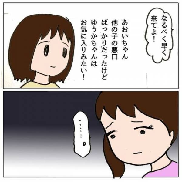 「うちの子が？」習い事のため娘にスマホを渡すと、友だちとまさかのトラブルに＜ママ友がモンペ＞
