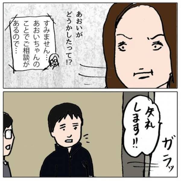 「うちの子が？」習い事のため娘にスマホを渡すと、友だちとまさかのトラブルに＜ママ友がモンペ＞