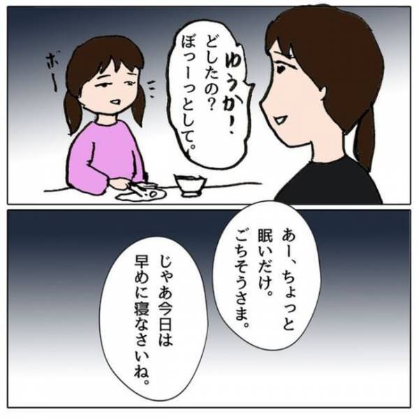 「うちの子が？」習い事のため娘にスマホを渡すと、友だちとまさかのトラブルに＜ママ友がモンペ＞