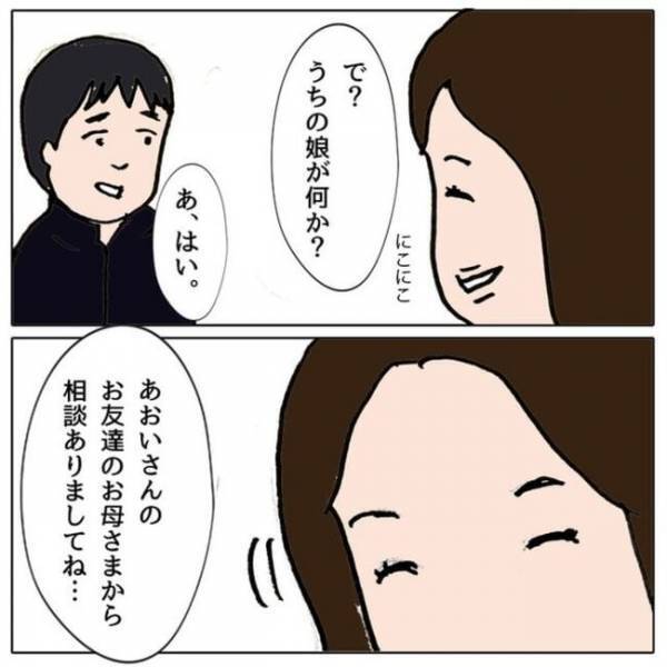 「うちの子が？」習い事のため娘にスマホを渡すと、友だちとまさかのトラブルに＜ママ友がモンペ＞