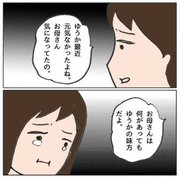 「うちの子が？」習い事のため娘にスマホを渡すと、友だちとまさかのトラブルに＜ママ友がモンペ＞