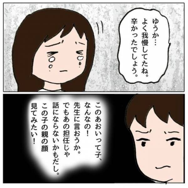 「うちの子が？」習い事のため娘にスマホを渡すと、友だちとまさかのトラブルに＜ママ友がモンペ＞