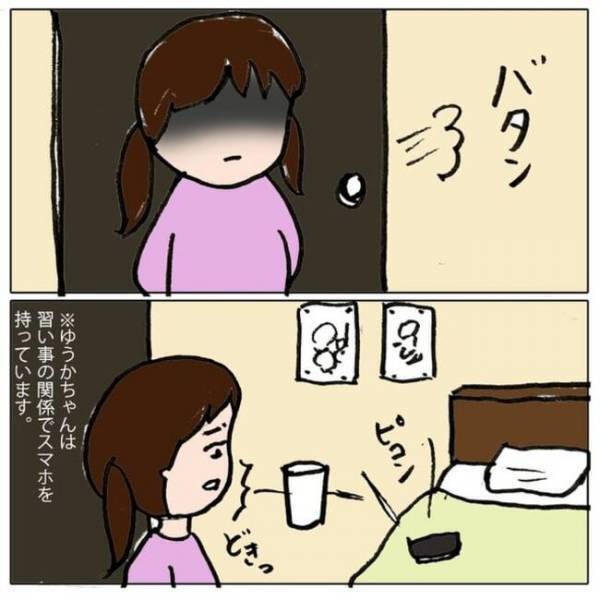 「うちの子が？」習い事のため娘にスマホを渡すと、友だちとまさかのトラブルに＜ママ友がモンペ＞