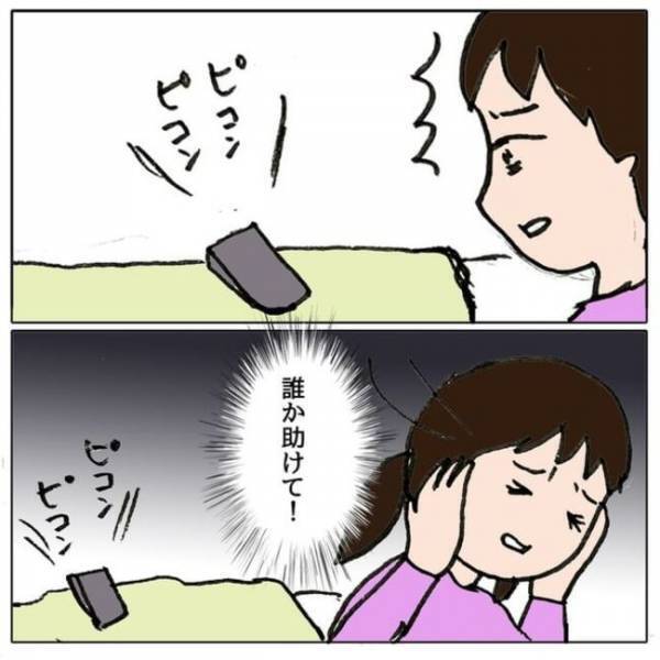 「うちの子が？」習い事のため娘にスマホを渡すと、友だちとまさかのトラブルに＜ママ友がモンペ＞