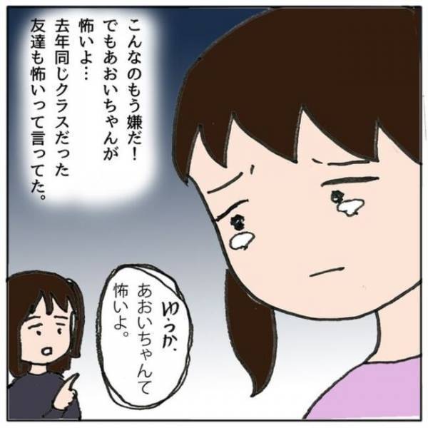 「うちの子が？」習い事のため娘にスマホを渡すと、友だちとまさかのトラブルに＜ママ友がモンペ＞