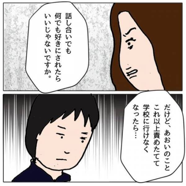 「土下座すりゃいい？」娘がスマホで友人を脅した証拠を見せらたママは驚愕の行動に＜ママ友がモンペ＞