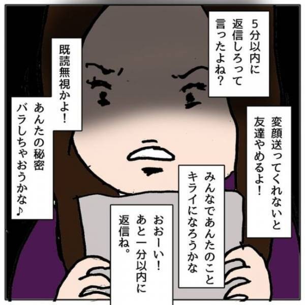 「土下座すりゃいい？」娘がスマホで友人を脅した証拠を見せらたママは驚愕の行動に＜ママ友がモンペ＞