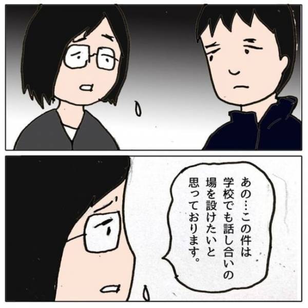 「土下座すりゃいい？」娘がスマホで友人を脅した証拠を見せらたママは驚愕の行動に＜ママ友がモンペ＞