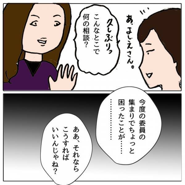 「土下座すりゃいい？」娘がスマホで友人を脅した証拠を見せらたママは驚愕の行動に＜ママ友がモンペ＞