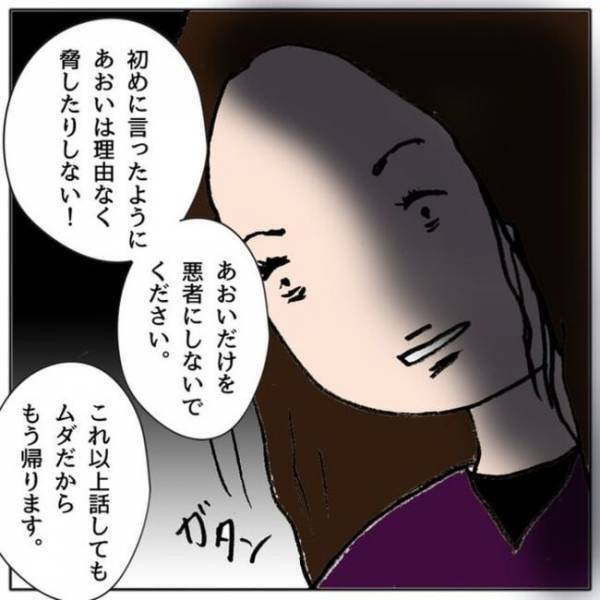 「土下座すりゃいい？」娘がスマホで友人を脅した証拠を見せらたママは驚愕の行動に＜ママ友がモンペ＞