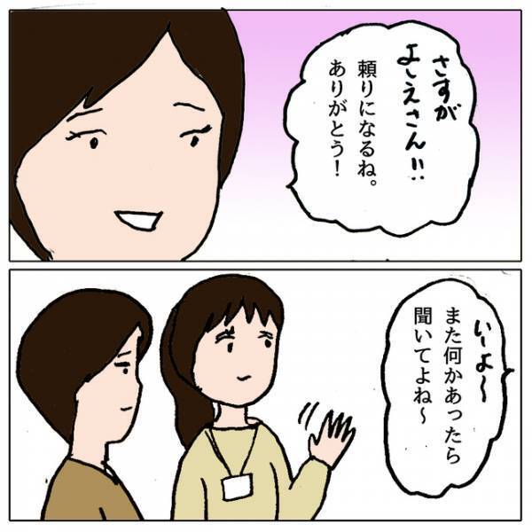 「土下座すりゃいい？」娘がスマホで友人を脅した証拠を見せらたママは驚愕の行動に＜ママ友がモンペ＞