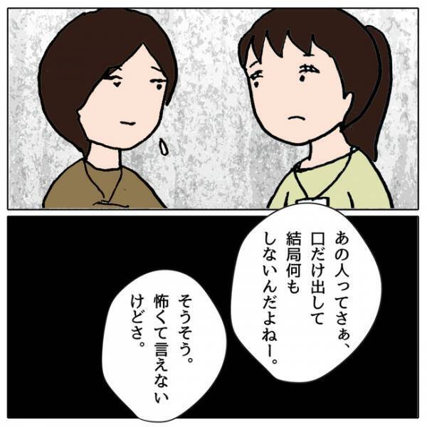 「土下座すりゃいい？」娘がスマホで友人を脅した証拠を見せらたママは驚愕の行動に＜ママ友がモンペ＞