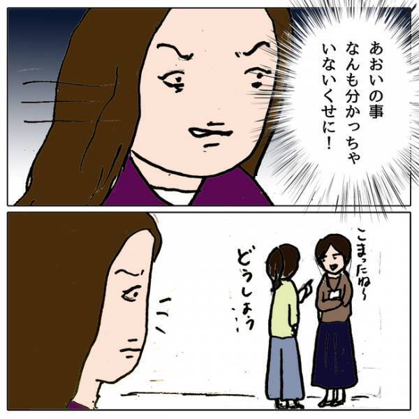 「土下座すりゃいい？」娘がスマホで友人を脅した証拠を見せらたママは驚愕の行動に＜ママ友がモンペ＞