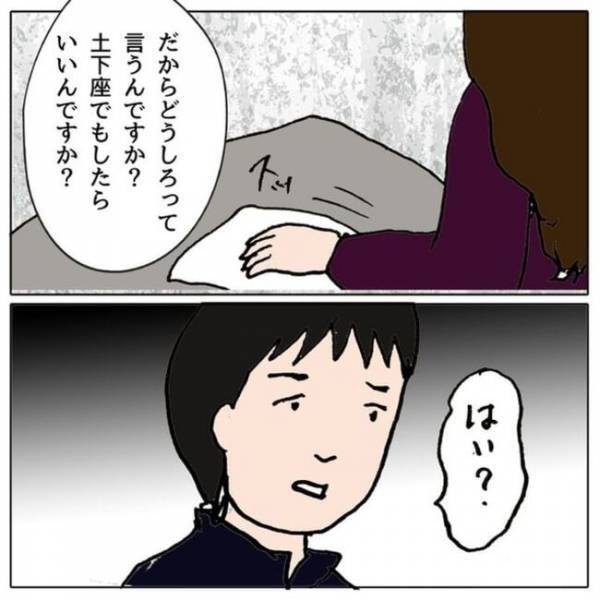 「土下座すりゃいい？」娘がスマホで友人を脅した証拠を見せらたママは驚愕の行動に＜ママ友がモンペ＞