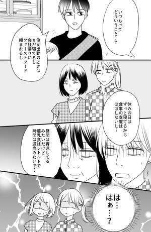 「家でもあんな感じだから」帰省中の弟家族。義妹の家での衝撃の実態が明らかに＜常識知らずの弟の嫁＞