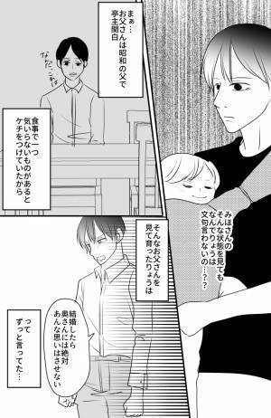 「家でもあんな感じだから」帰省中の弟家族。義妹の家での衝撃の実態が明らかに＜常識知らずの弟の嫁＞