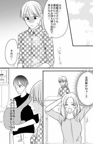 「家でもあんな感じだから」帰省中の弟家族。義妹の家での衝撃の実態が明らかに＜常識知らずの弟の嫁＞