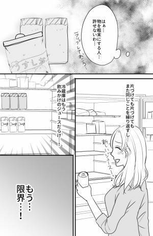 「ケチすぎません？」自由奔放な義妹に苦戦。嫁姑間の価値観のズレで言い合いに＜常識知らずの弟の嫁＞