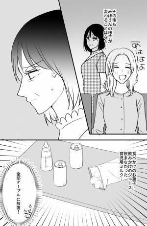 「ケチすぎません？」自由奔放な義妹に苦戦。嫁姑間の価値観のズレで言い合いに＜常識知らずの弟の嫁＞