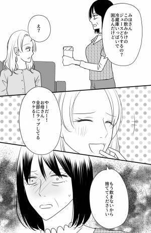 「ケチすぎません？」自由奔放な義妹に苦戦。嫁姑間の価値観のズレで言い合いに＜常識知らずの弟の嫁＞