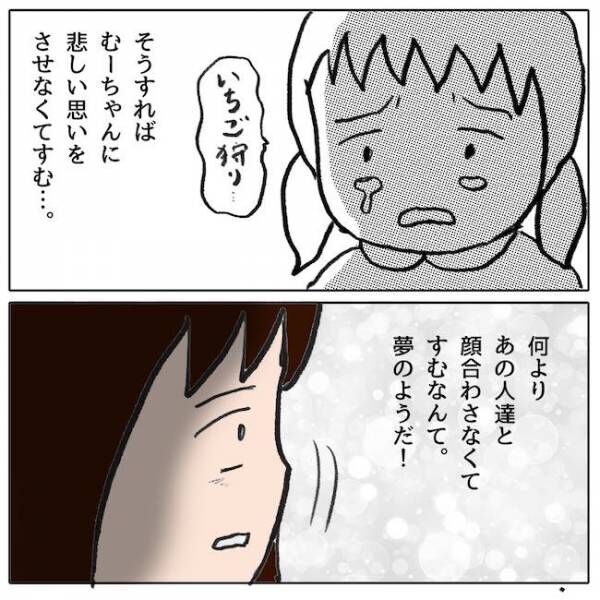 自己中なママ友