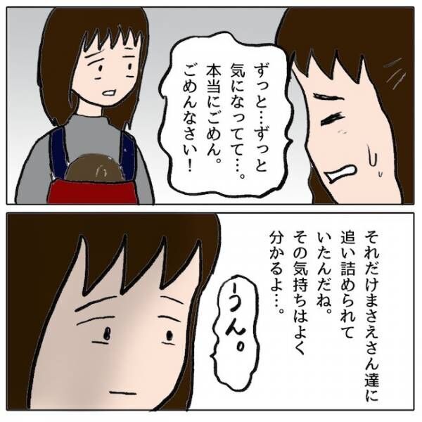 自己中なママ友