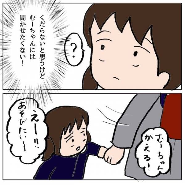 自己中なママ友